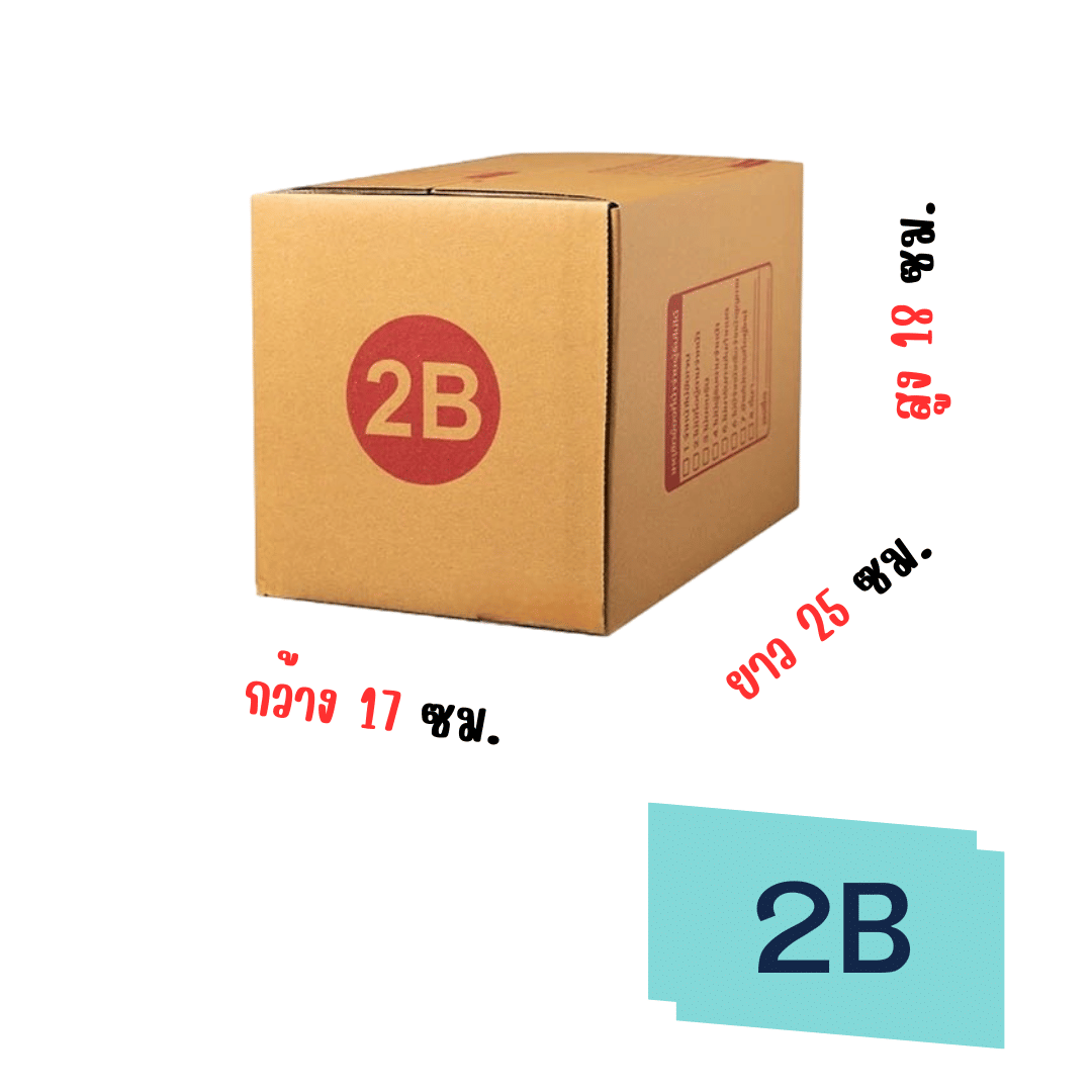กล่องไปรษณีย์ SP PARAGON ขนาด 2B (แพ็ค 10 ใบ)_1